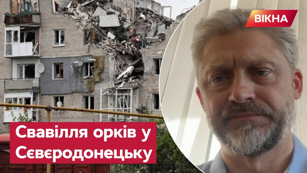 Сєвєродонецьк СЬОГОДНІ: як люди виживають без комунікацій та опалення │ Стрюк