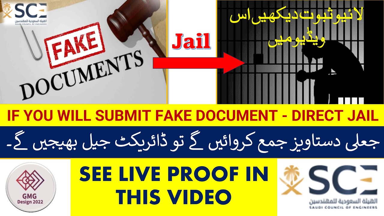 saudi council of engineers fake certificate | fake diploma certificate |  suspended membership Jail