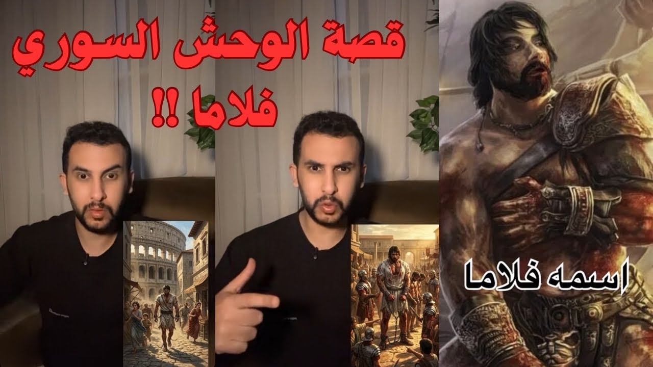 قصة الوحش فلاما الذي رفض الحرية حتى يستمر في القتل !!.. مع نايف حمدان 