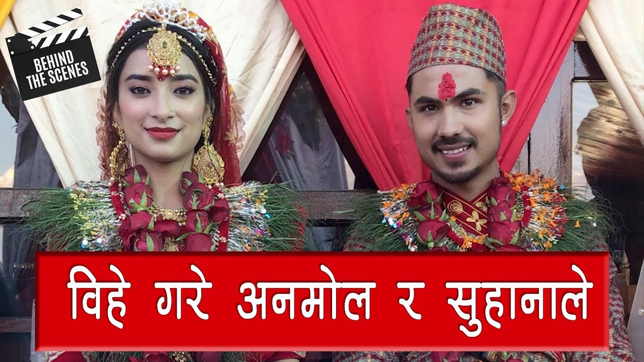विहे गरे अनमोल र सुहानाले by Channel Friday