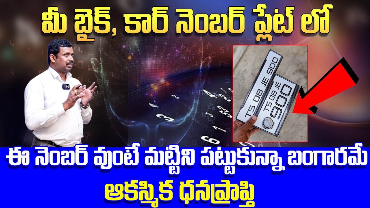Vehicle Number Numerology in Telugu || Lucky Vehicle Numbers || Chandramouli Yadav | Bharat Edition