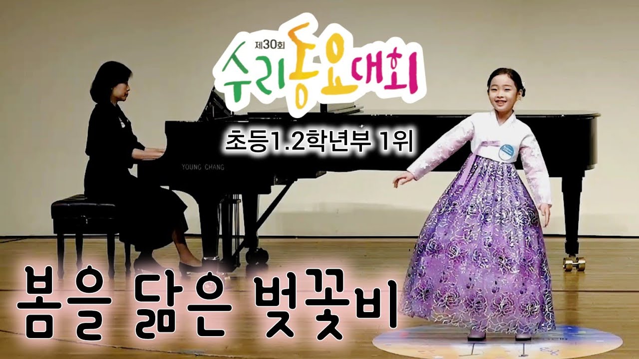 2024 수리동요대회 초등1.2학년부 