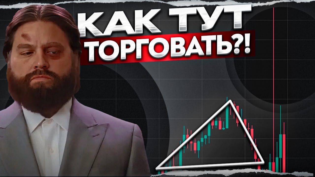 Торговая сессия c полным объяснением + POV 😮