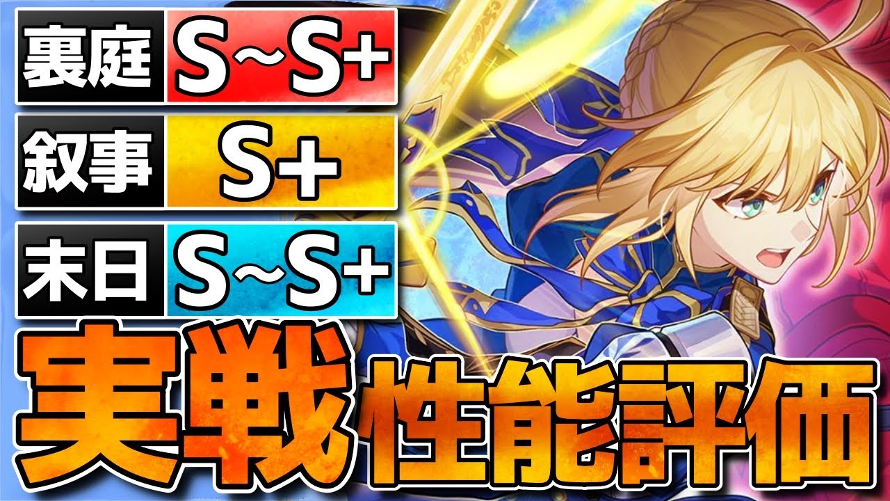 【崩壊スターレイル】セイバー実戦評価！無凸で呼雷1Rも可能！単体～範囲まで全部強い！