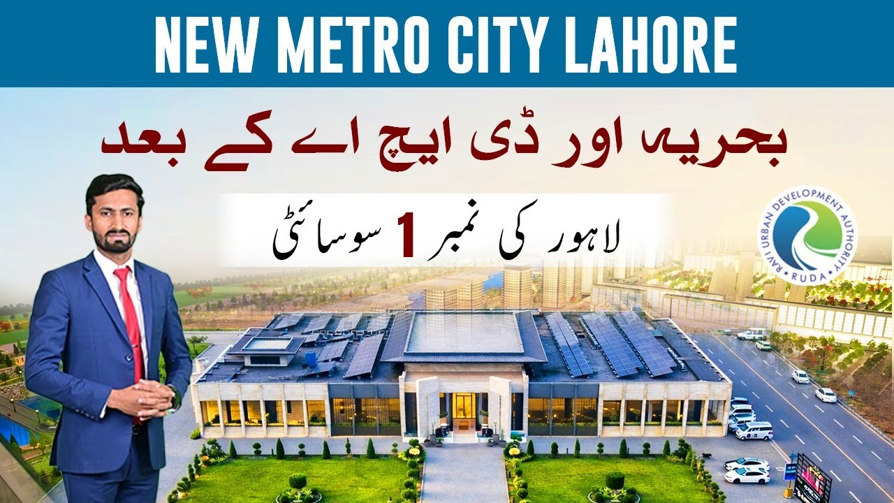 New Metro City Lahore Latest Update | January 2026 | Development & Location Review