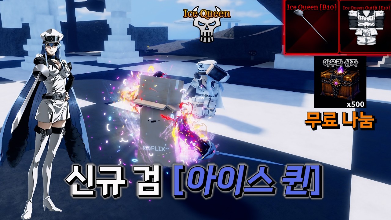 선원조각 업데이트로 아이스 퀸 나왔다! 바로 얻어주기! [선원조각⚓세일러 피스]