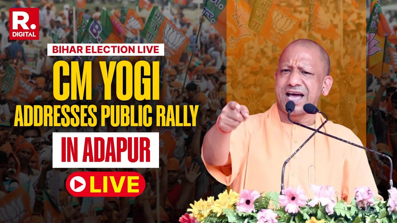Bihar Election: UP CM Yogi Adityanath Addresses Public Rally In Adapur | BJP | NDA | RJD |CONG