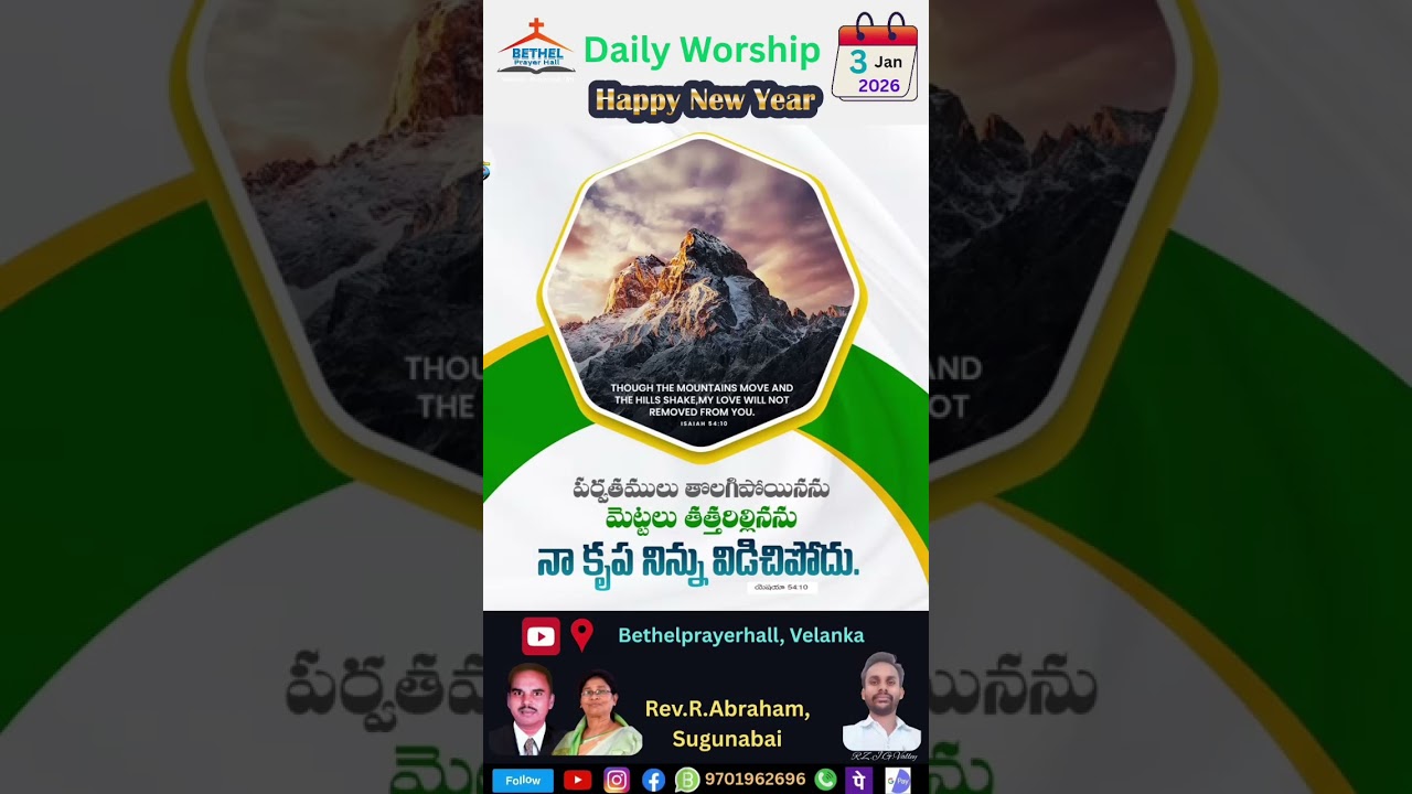 3rd January Jesus Promise Cord