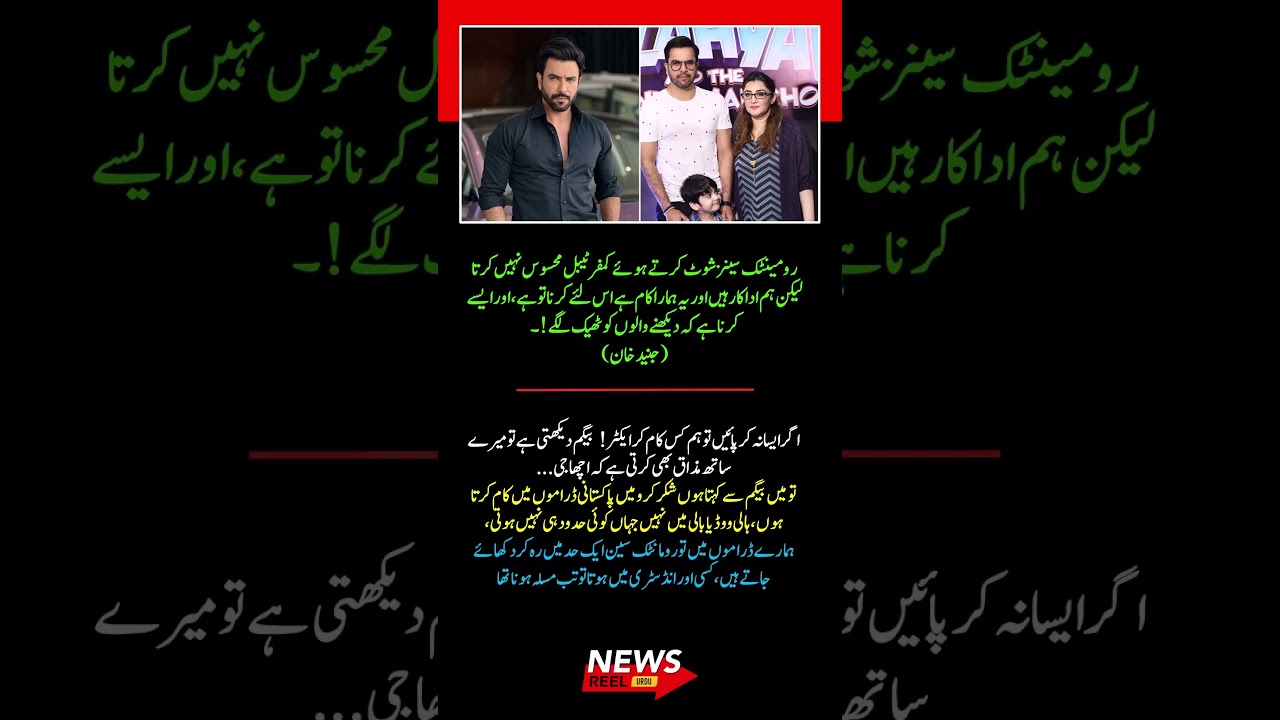 Junaid Khan on Romantic Scenes: 