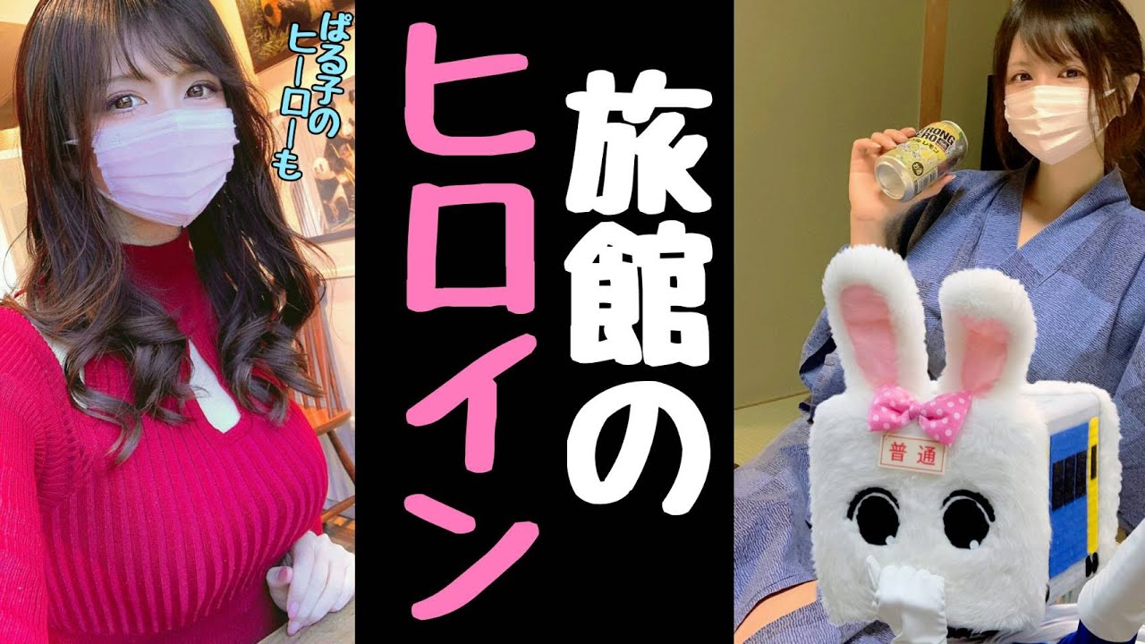 ホテルの女【長野県信州佐久市のゆるキャラご当地キャラハイぶりっ子ちゃん】