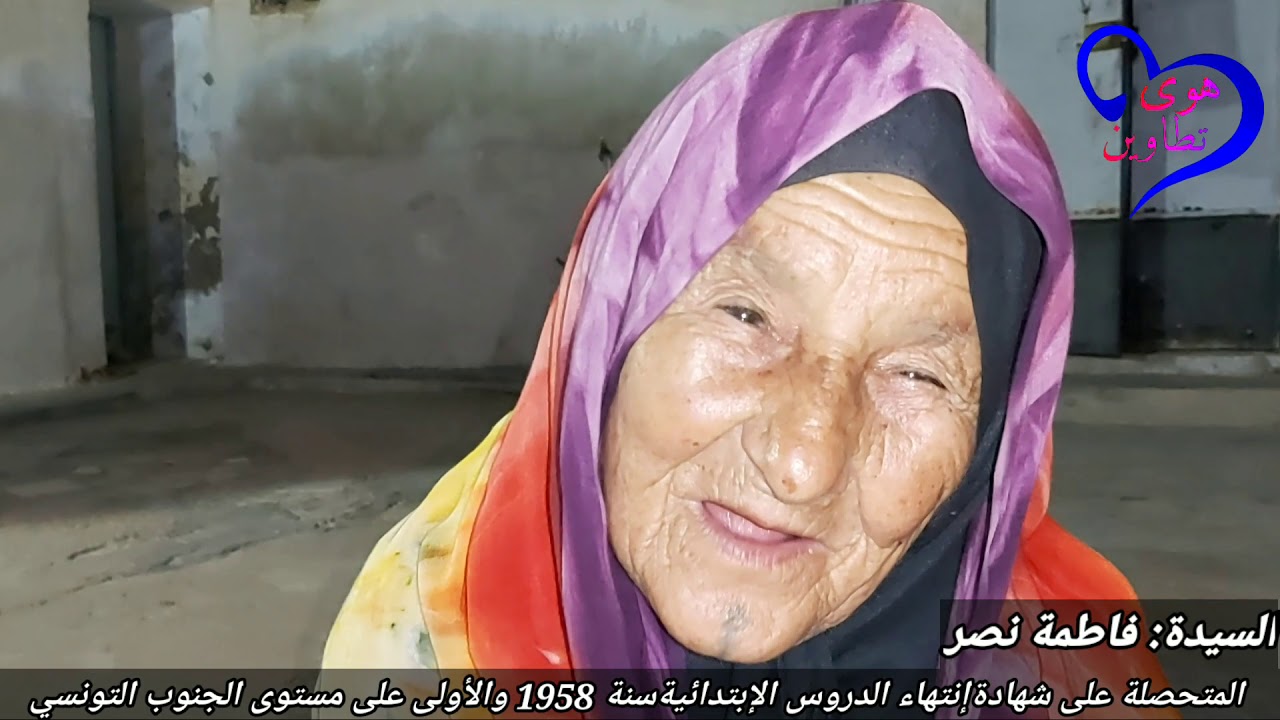 تطاوين  ذهيبة