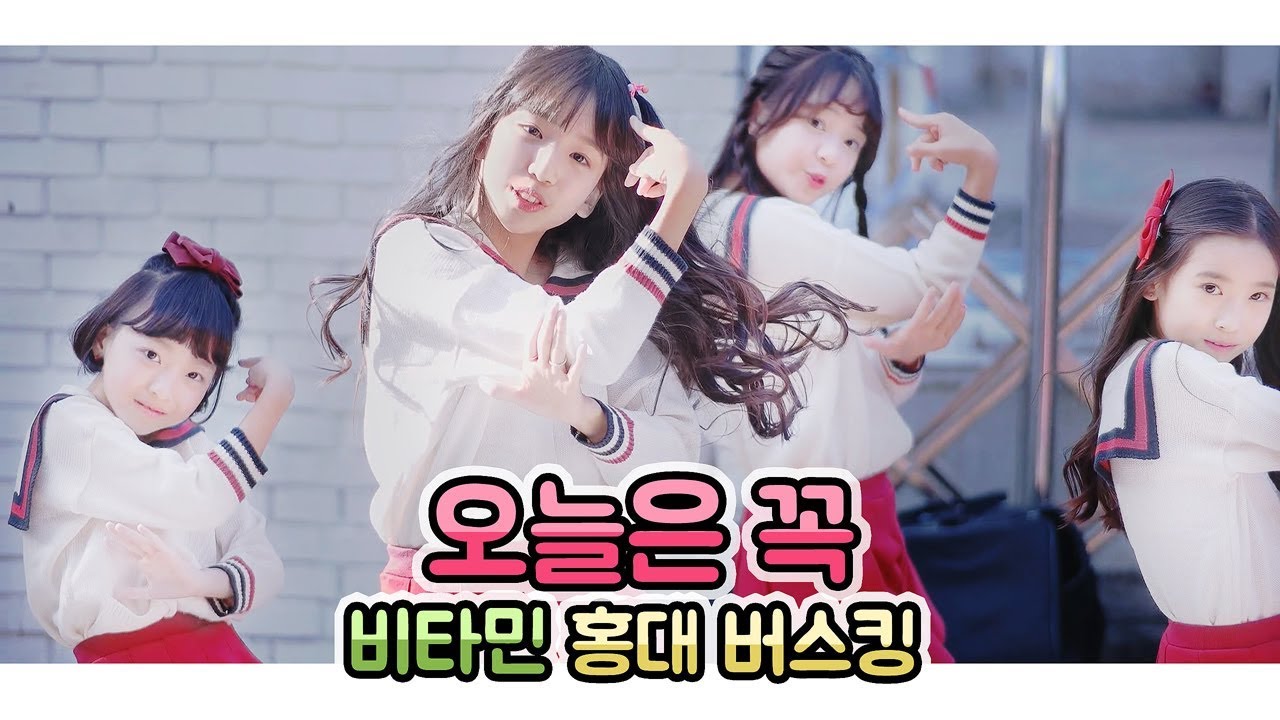 [가사포함] 비타민 Vitamin 신곡 | 오늘은 꼭 | 홍대 버스킹Hongdae Busking @ 클레버TV 정기공연 | Filmed & Edited by lEtudel