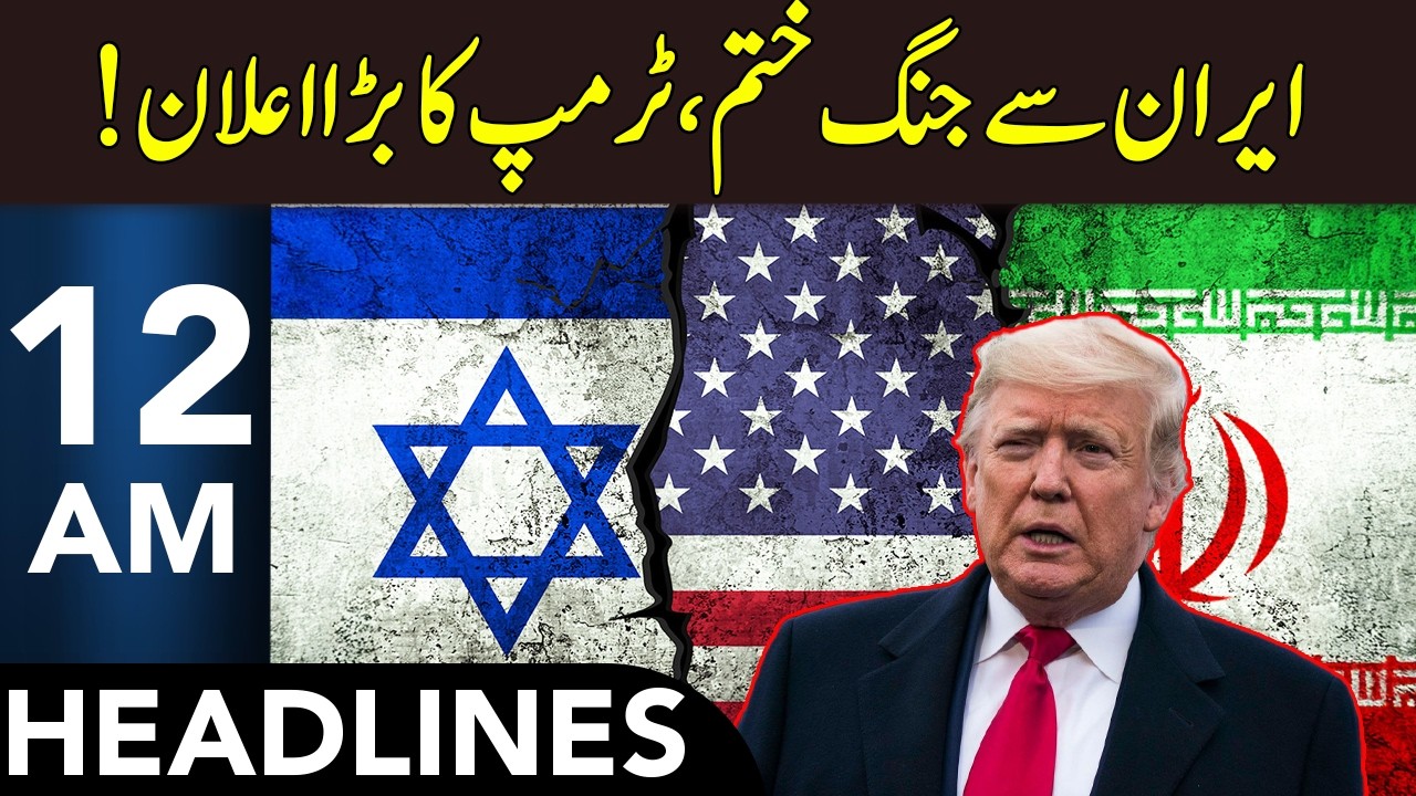 Donald Trump Makes Huge Announcement | Headlines 12 AM | 17 March 2026 | 365 News | EM1P