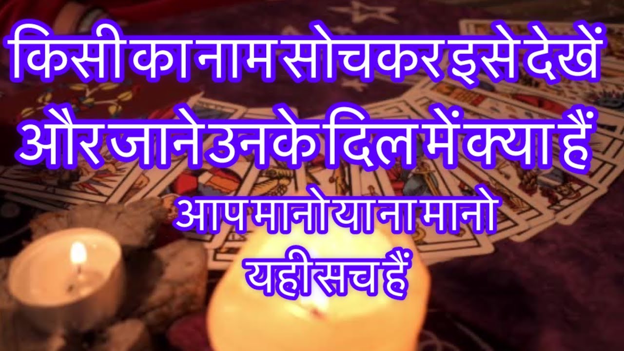 🌹WHAT’S REALLY GOING ON WITH THEM RIGHT NOW 🧿TRUE CURRENT FEELINGS FOR YOU 🌹PERSON ON YOUR MIND🧿