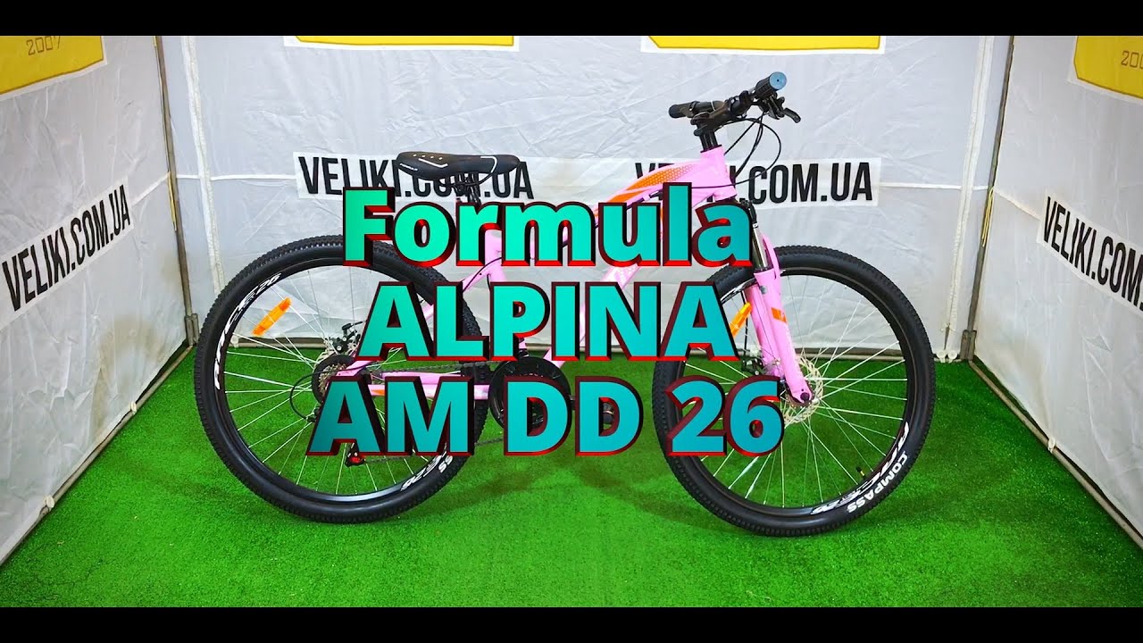 Огляд велосипеда Formula ALPINA 26