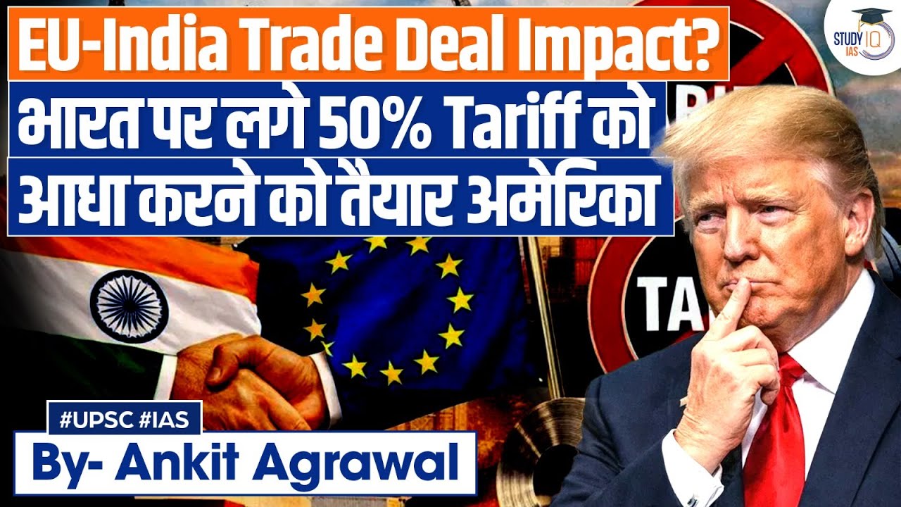 India - EU Trade Deal: US to rollback 25% tariff on India | Ankit Agrawal Study IQ