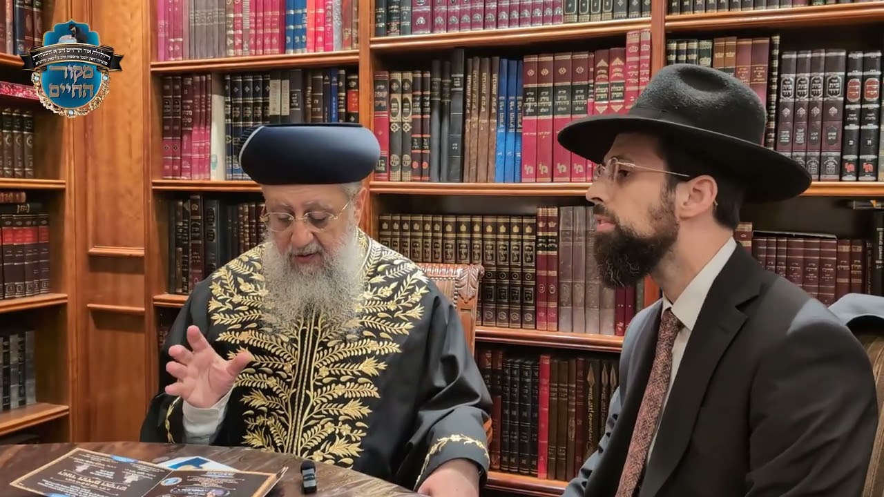 ברכת מורנו הראשון לציון הרב הגאון רבי דוד יוסף שליט