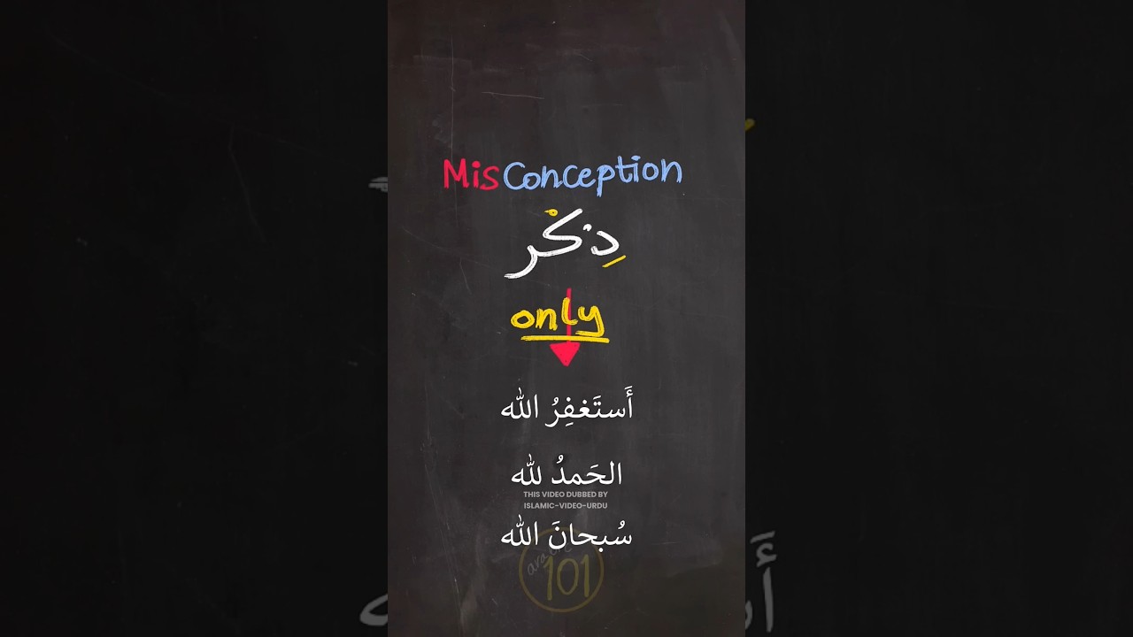 #quran #quranrecitation #facts #qurantilawat #islam #islamic #urdu #hindi #knowledge #tajweed