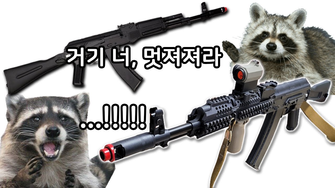 노딱,최초리뷰)AK74M전동건 자세히 리뷰하고 실물슬링, 제닛코레일 장착해보기! STS gel blaster TOY AK 74M MODEL GUN REVIEW 수정탄 모델건