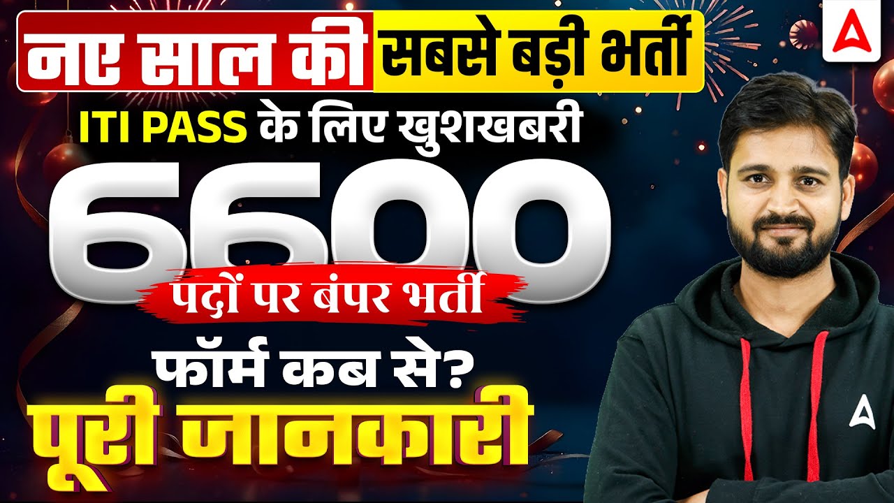 BSPHCL New Vacancy 2026 | Bihar Technician Vacancy 2026 | BSPHCL Technician Grade 3 Vacancy 2026