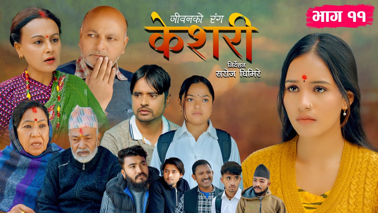 जीवनको रंग 