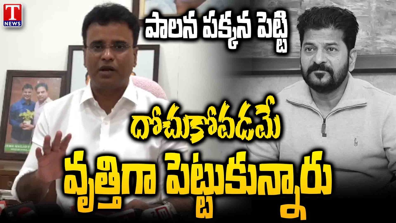 BRS MLA KP Vivekananda Claims CM Revanth Done Nothing Except Looting | T News
