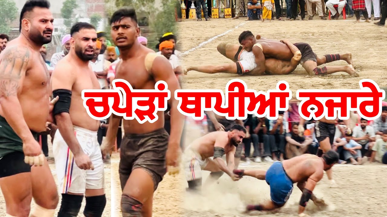 Kandila Kabaddi Match Live | Raja Chohla Sahib