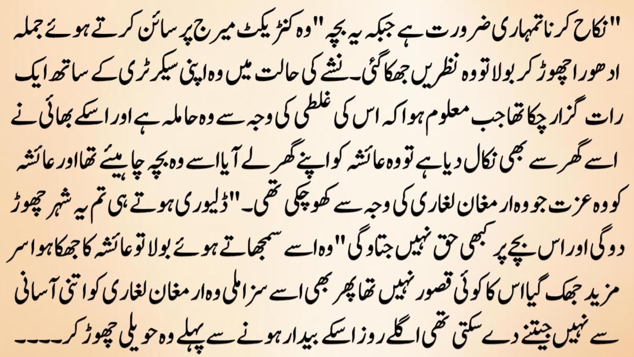 Urdu Novel “دیارِ دل “Diyar e Dil” | Story | Hindi Urdu Bedtime Story