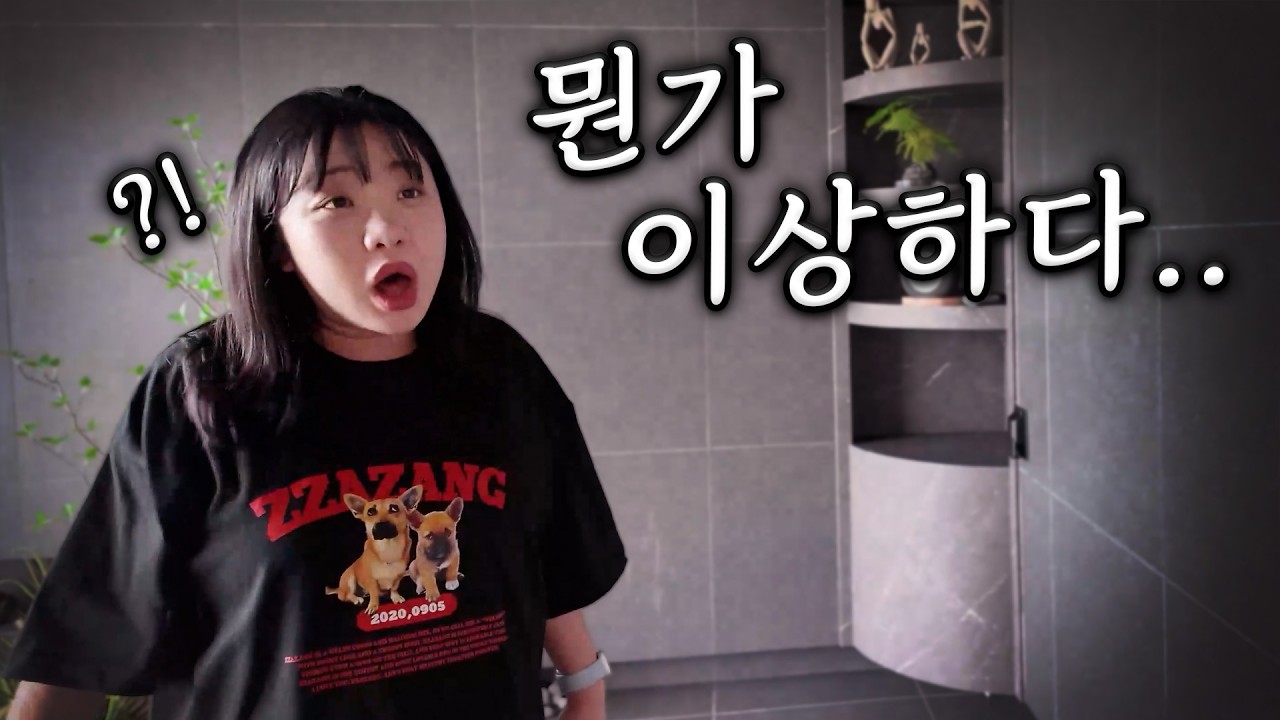 마지막 여행을 갔는데..뭔가 이상해요..