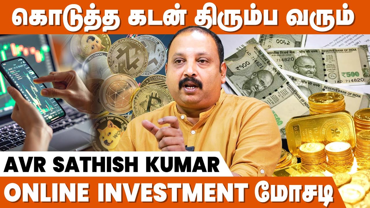 Online மோசடி, பறிபோன பணம் திரும்ப வருமா? | Theervu Tharum Kovil | Powerful Temple for Money Problems
