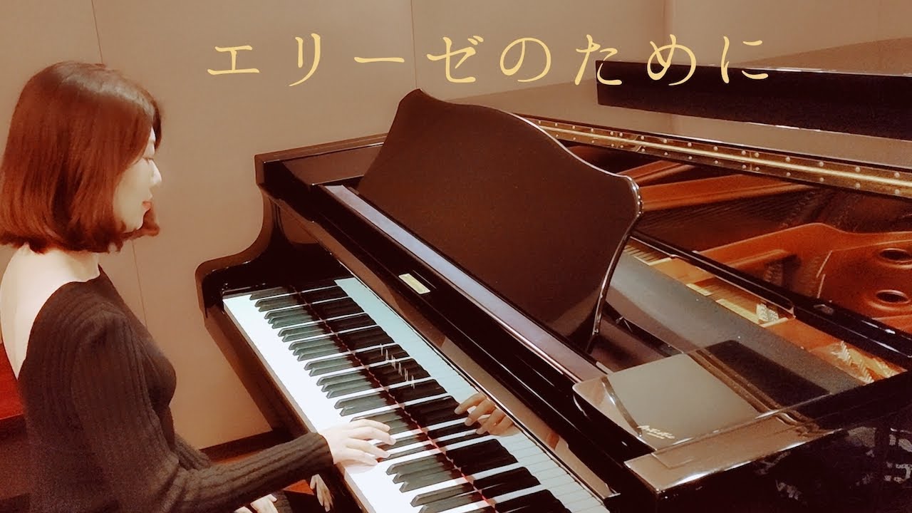 エリーゼのために（ベートーヴェン）For Elise / Beethoven   #21