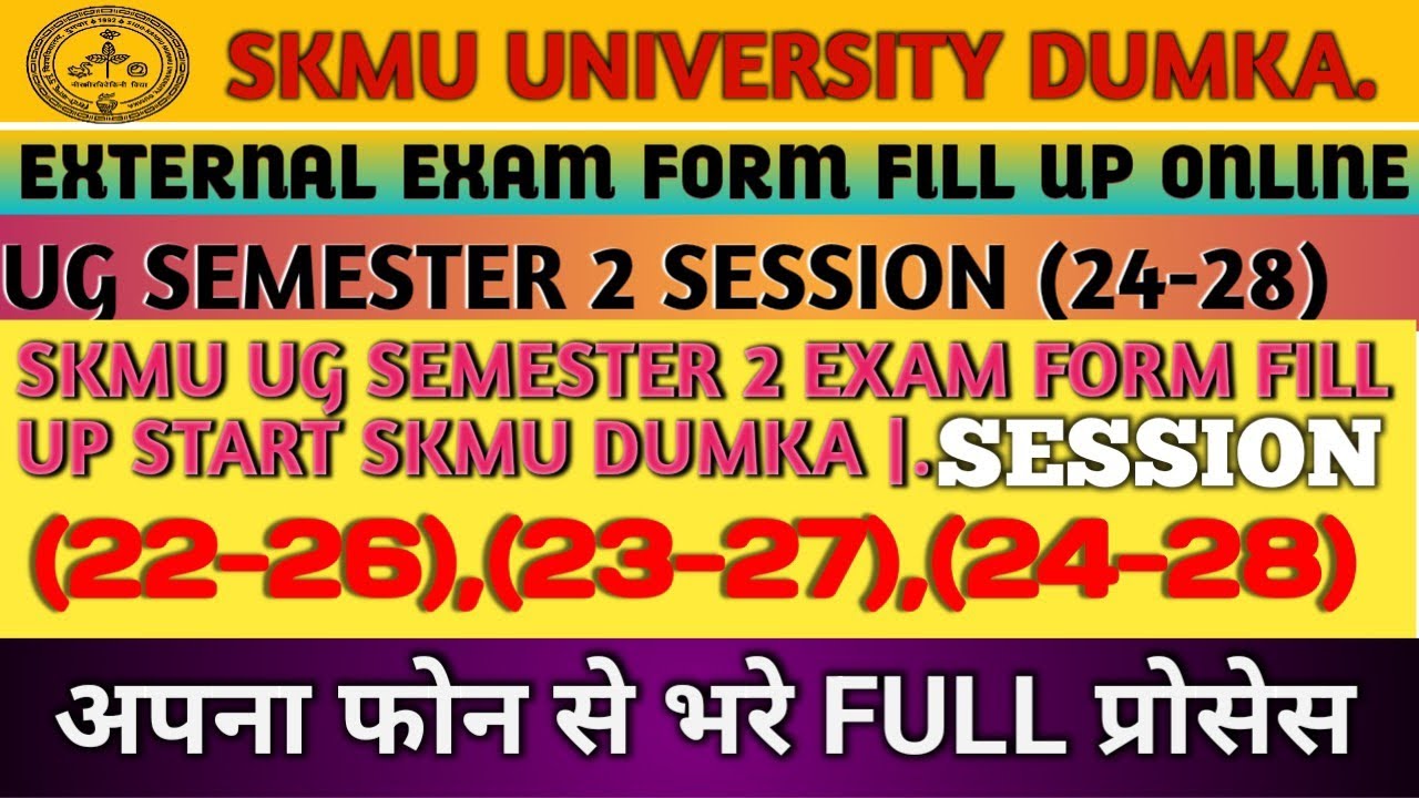SKMU UNIVERSITY DUMKA Session 2024-2028 external exam from fillup 