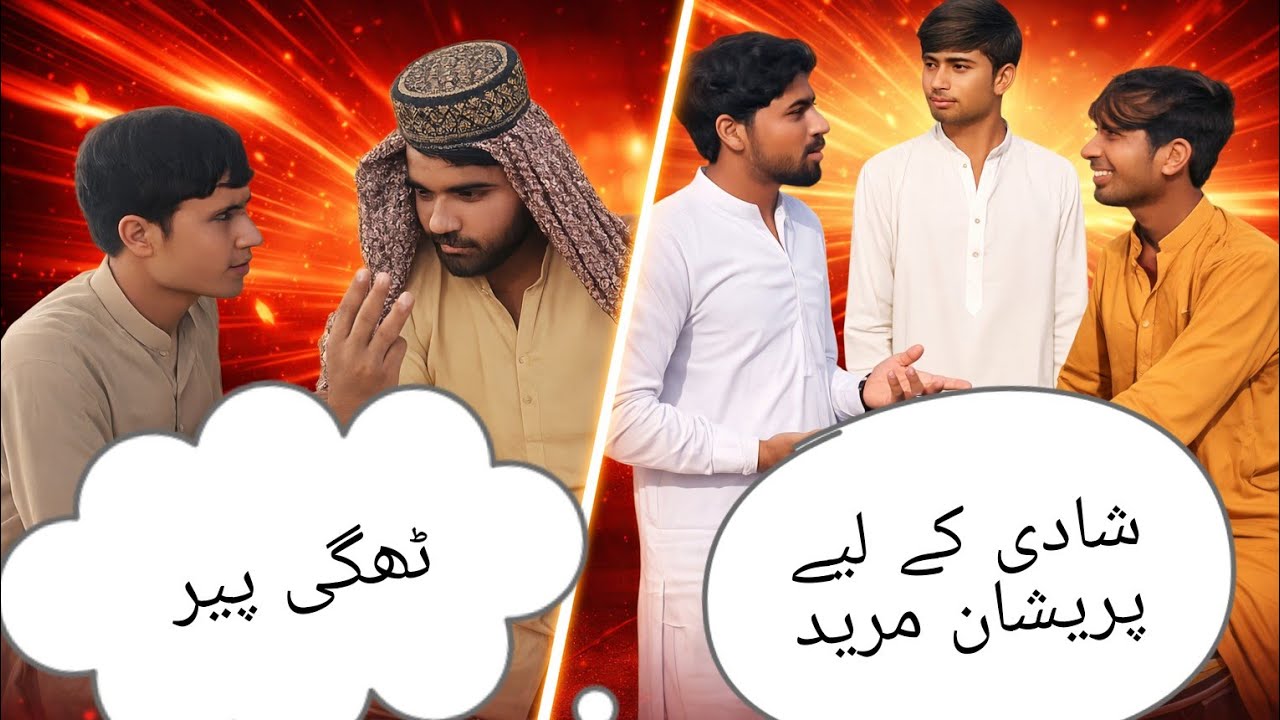 Dhongi Peer Ka Sach | Logon Ko Kaise Dhoka Diya Jata Hai?”