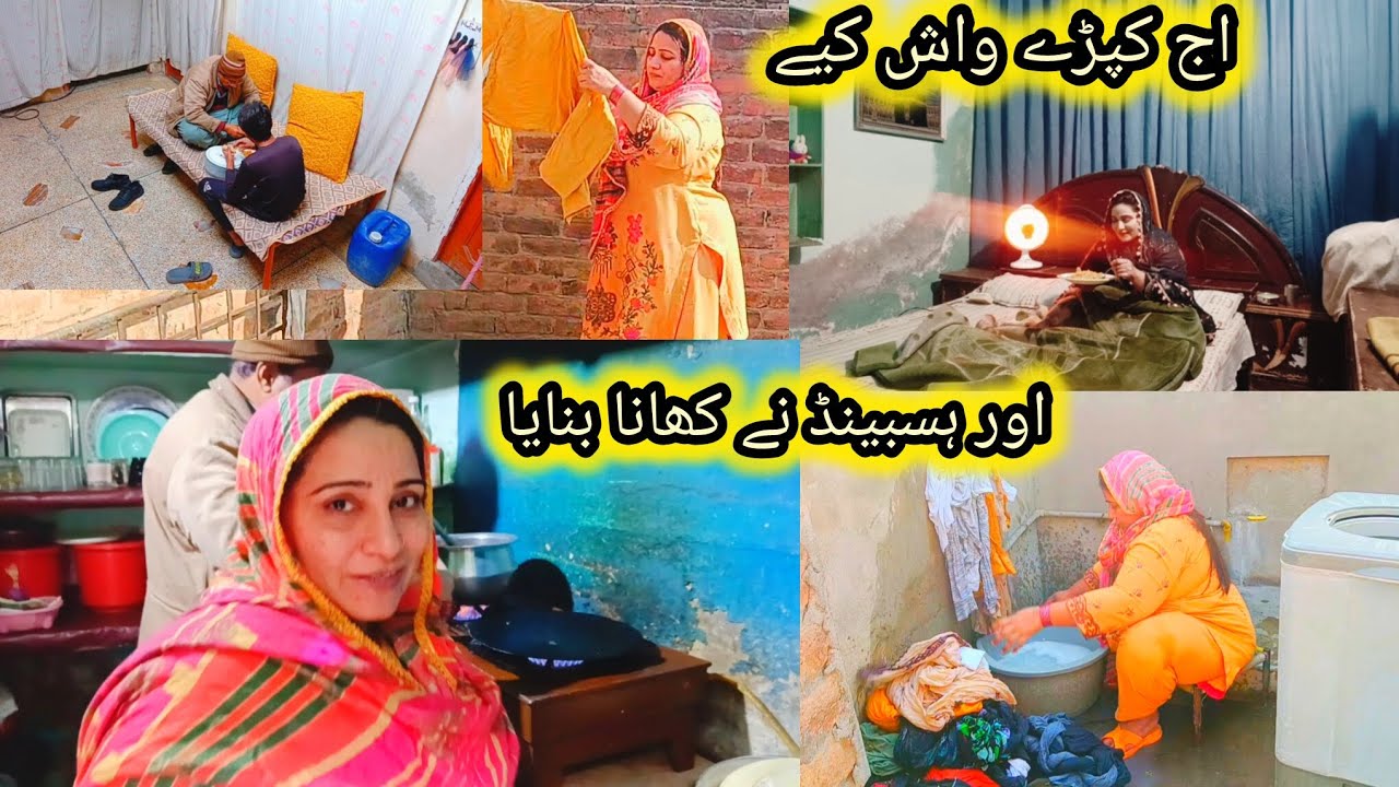 Aaj kapde wash kiye | husband ne khana banaya 🤗 | afsheen's family vlog |