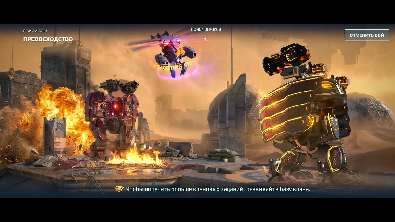 War Robots спасибо союзника 👍