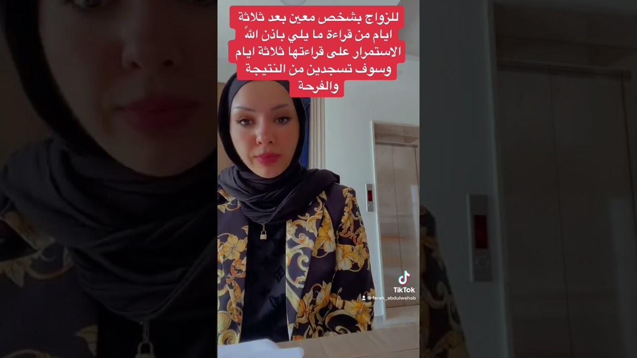 للزواج بشخص معين باذن اللهً