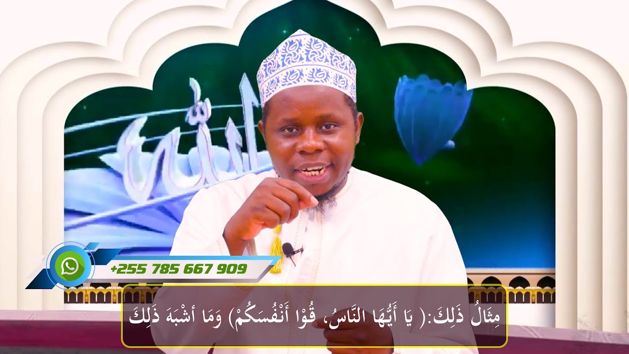 TAJWEED SEHEMU (20) المد الجائز المنفصل