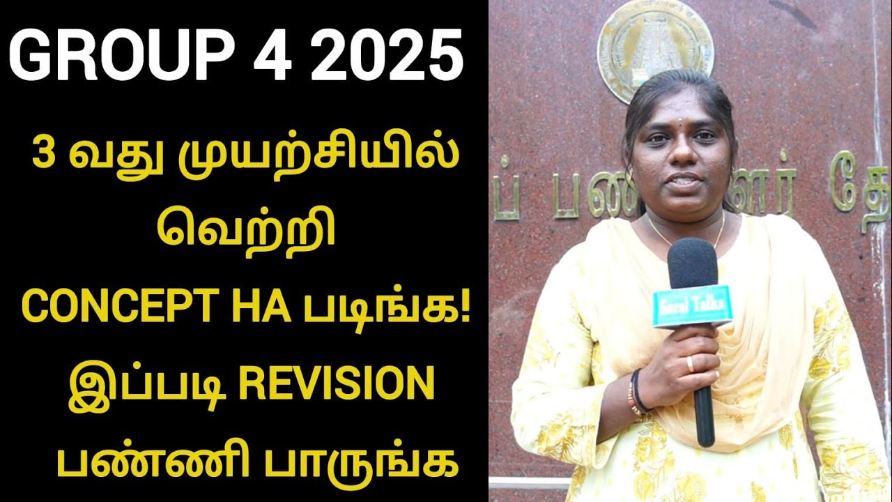 group 4 success story 2025 - tnpsc group 4 how to study & revision method 