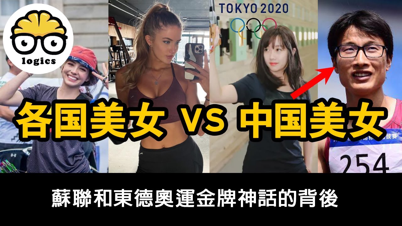 2020东京奥运会，看中国举国体制下的各种体育黑幕