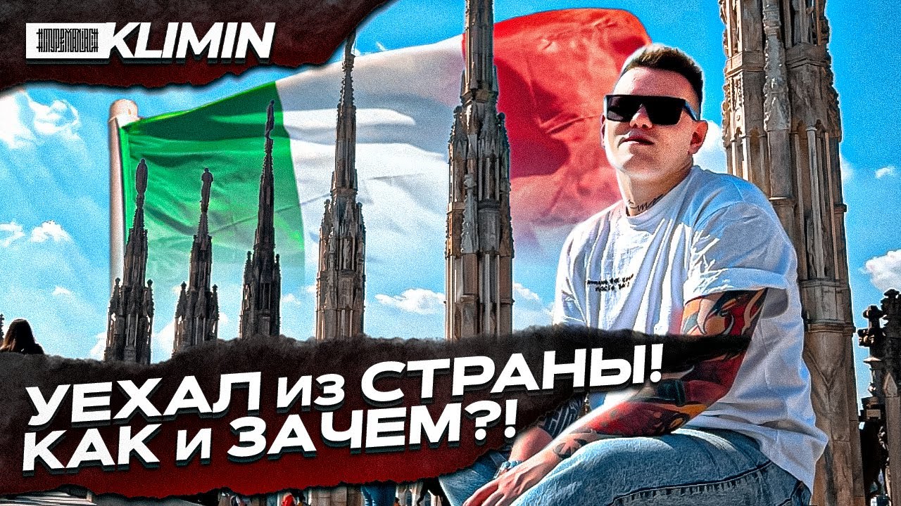 Приключения в Европе - 1 серия