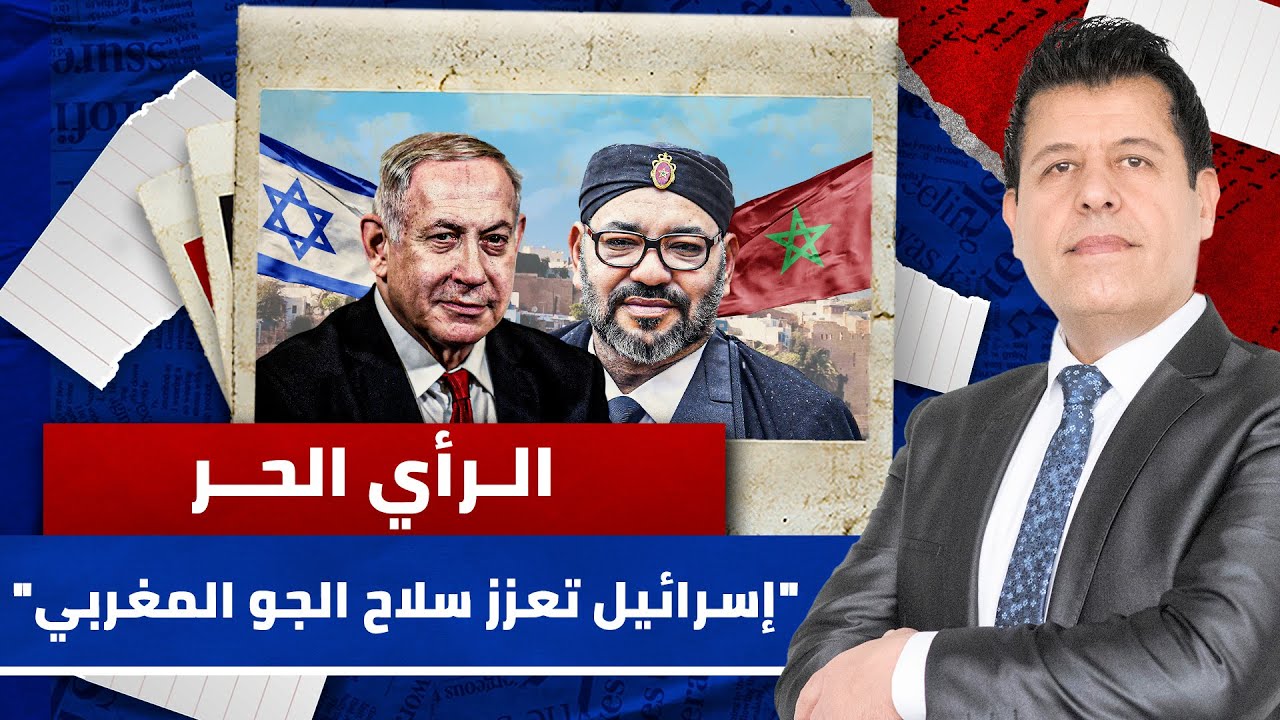 الرباط تقتني أسلحة من إسرائيل وقطر تعرض الوساطة بين المغرب والجزائر | الرأي الحر