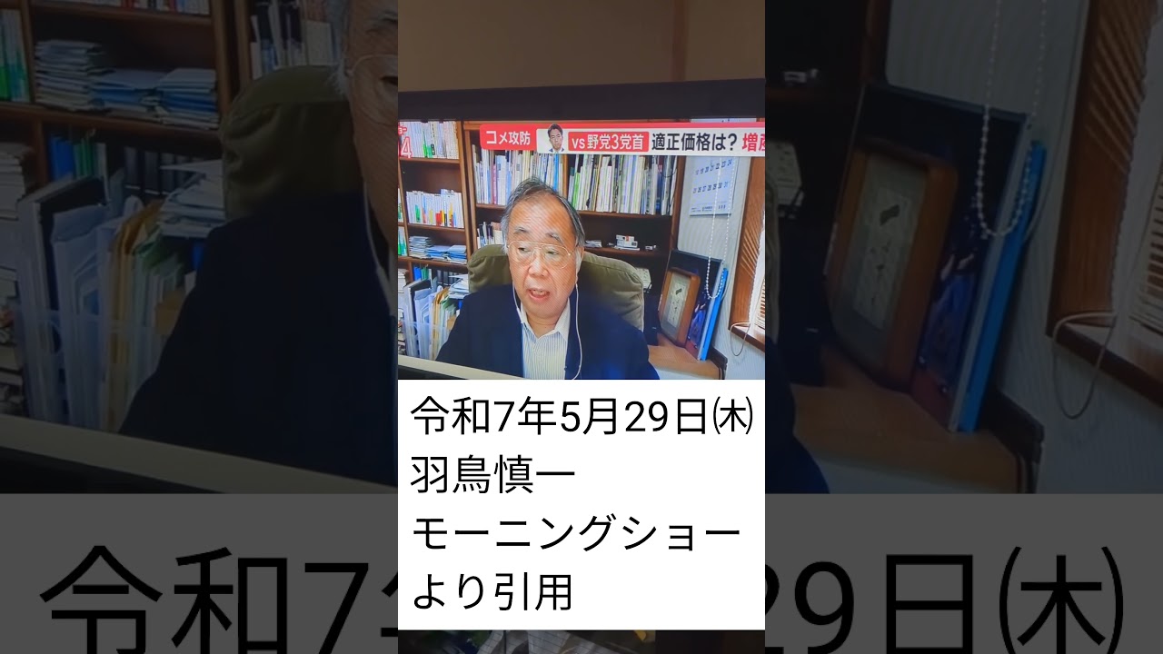 #８羽鳥真一モーニングショー