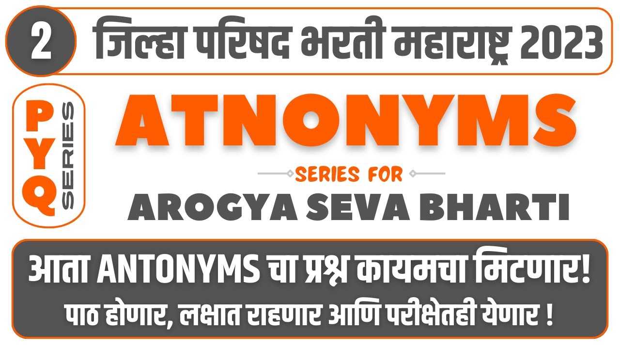 Antonyms For ZP Exam | IBPS Pattern English Grammar Vocabulary for Arogya Vibhag