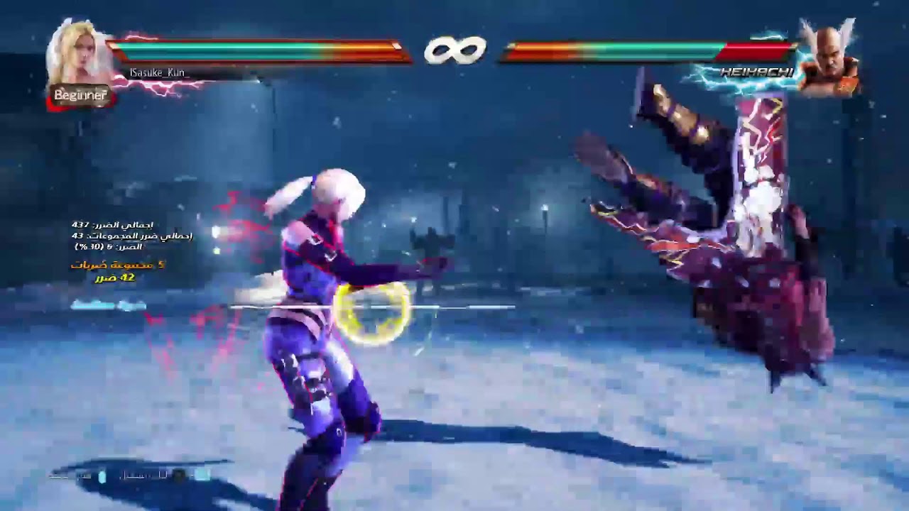 Playing Trash T7 Game
