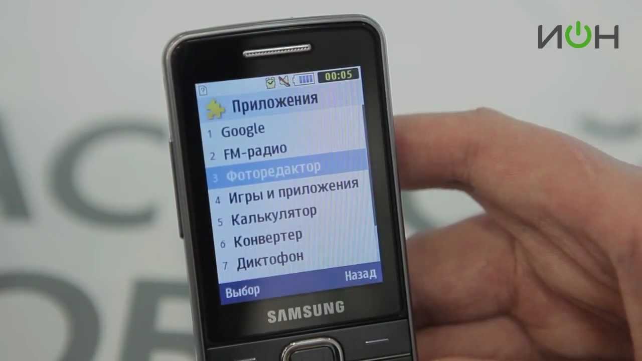Samsung GT-S5610