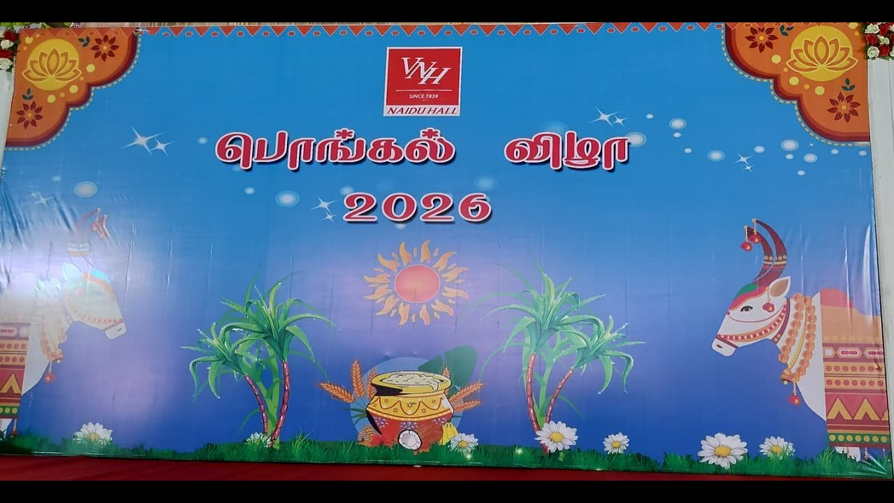 NAIDU HALL  PONGAL CELEBRATION - 2026