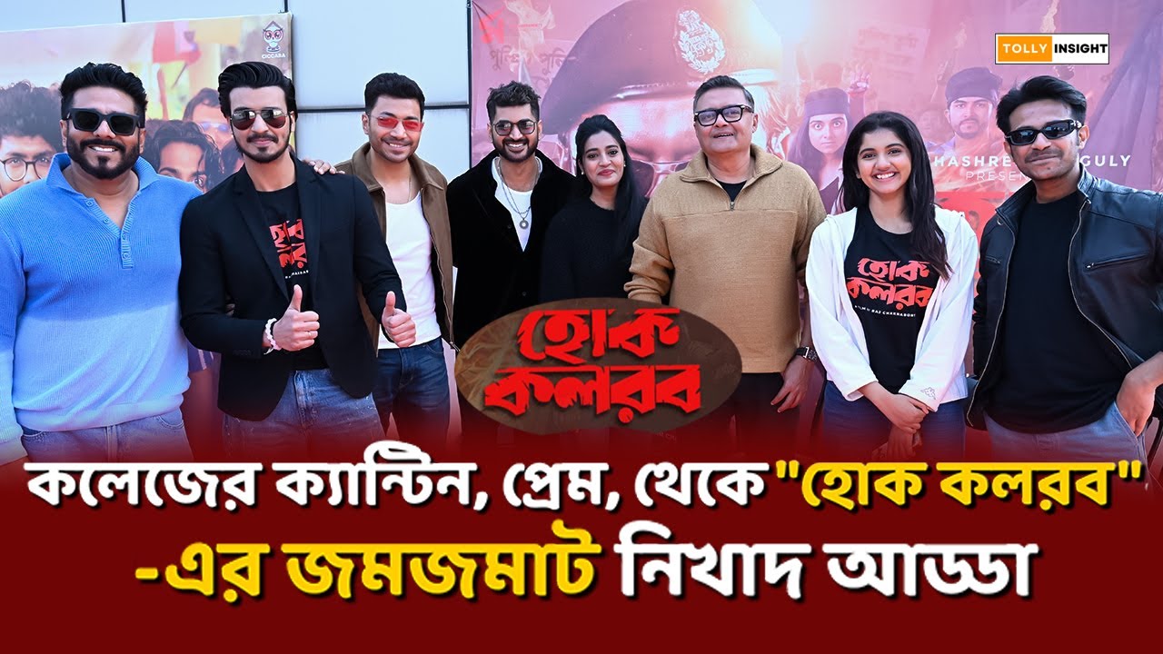 কলেজের ক্যান্টিন, প্রেম, থেকে 
