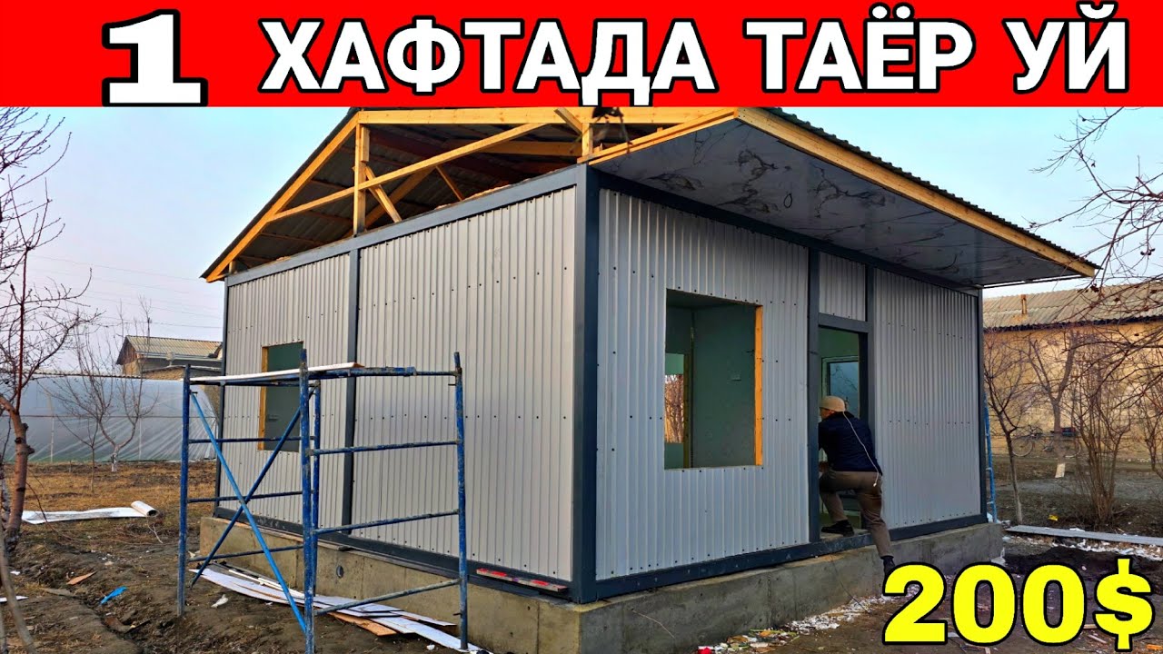 1 ХАФТАДА ТАЁР УЙЛАР ВА КОЧМА ДОКОНЛАР СИЗ КУТГАН ВИДЕО