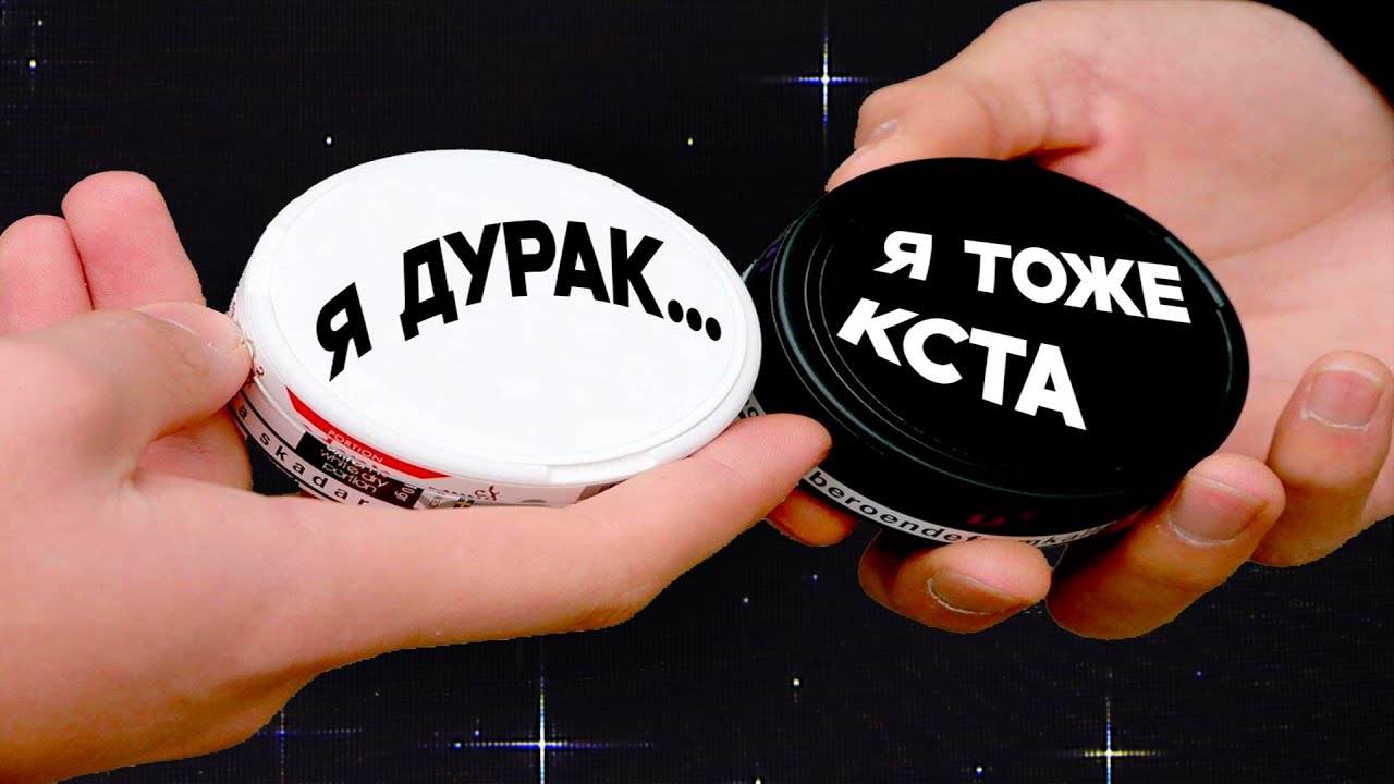 КИДАЛ 8 ЛЕТ И БРОСИЛ ЗА МЕСЯЦ\ И вот что я понял ... СНЮС ДЕТЯМ НЕ ИГРУШКА