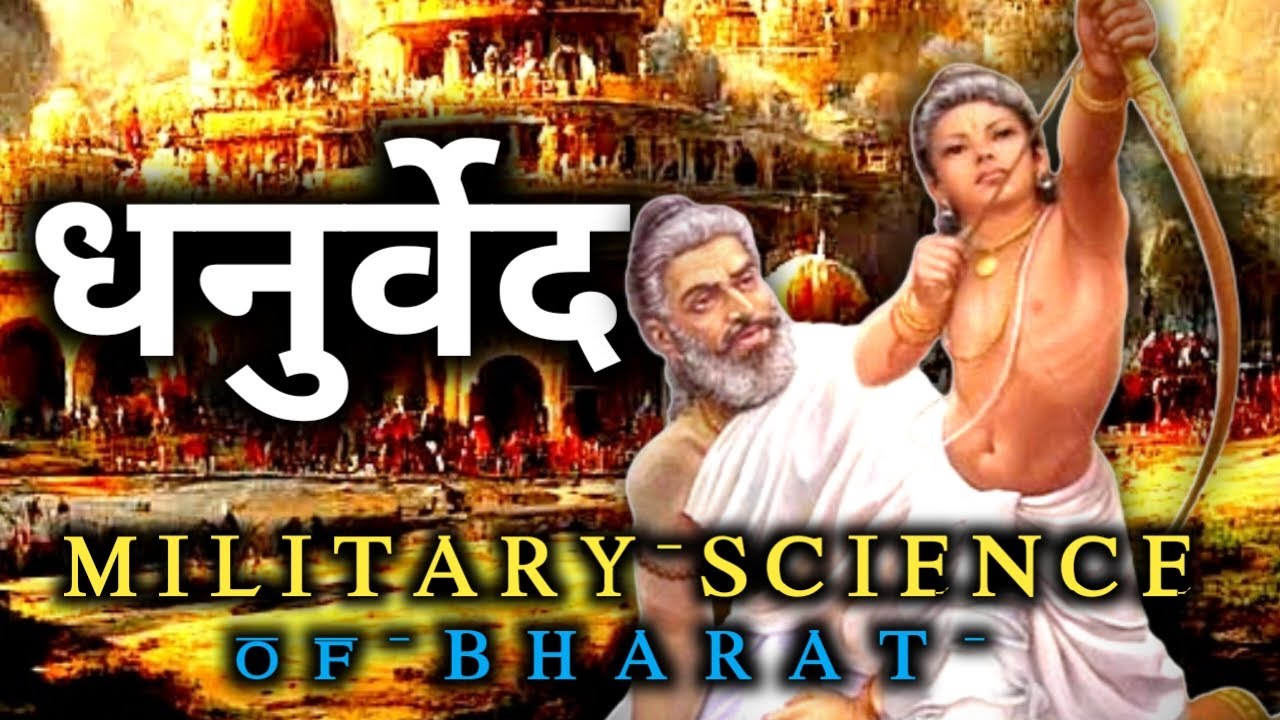 The Ancient Military Science of Kurukshetra revealed &mdash;धनुर्वेद by Sciencekaari
